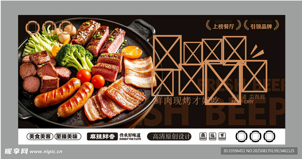 烤牛排