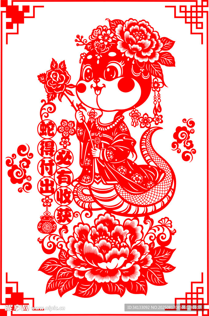 蛇年剪紙綻放古典窗花之美