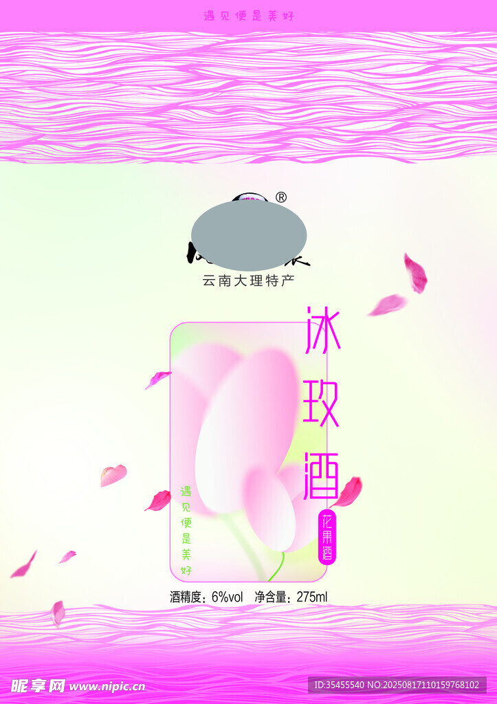 水潤(rùn)冰肌美妝產(chǎn)品展示