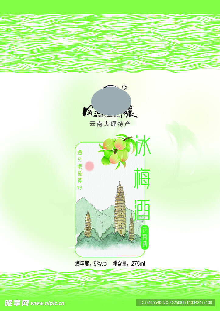 卡通風(fēng)格木屋風(fēng)景插畫