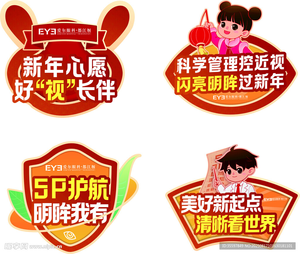 眼科