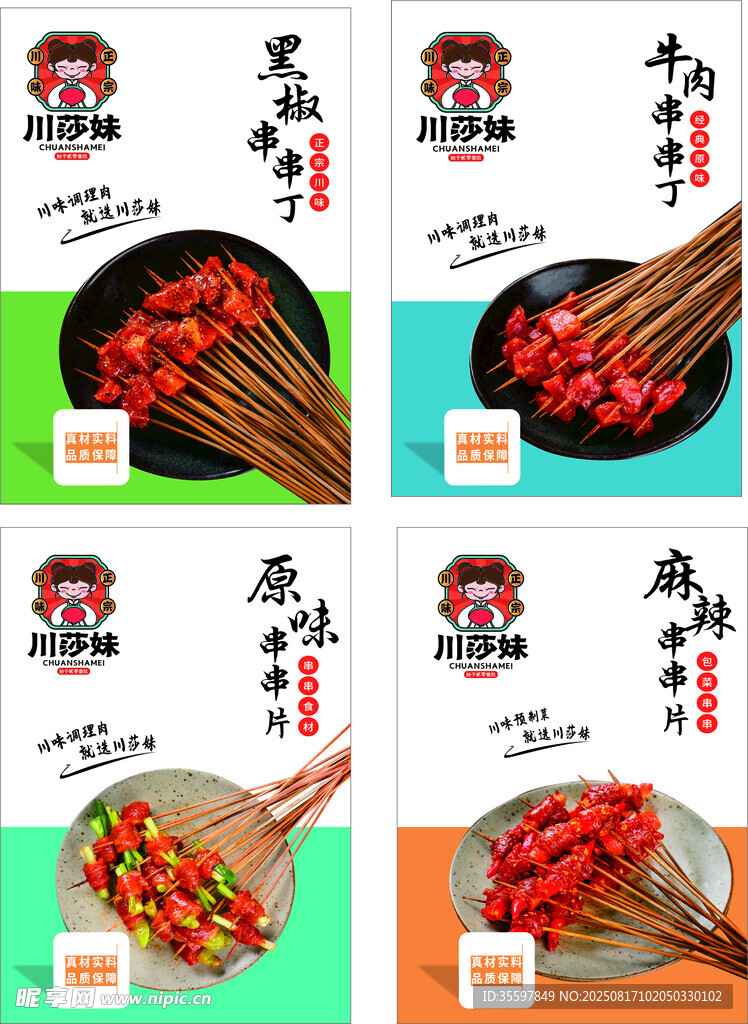 烤肉 燒烤 燈箱