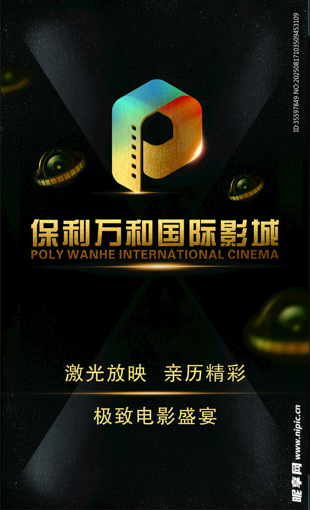 電影院海報(bào)