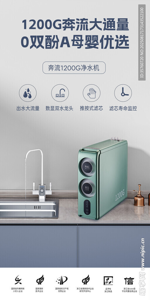 凈水器