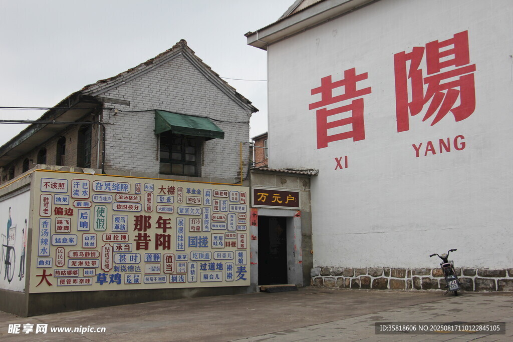 鄉(xiāng)村墻景   傳統(tǒng)與標(biāo)語(yǔ)并存 