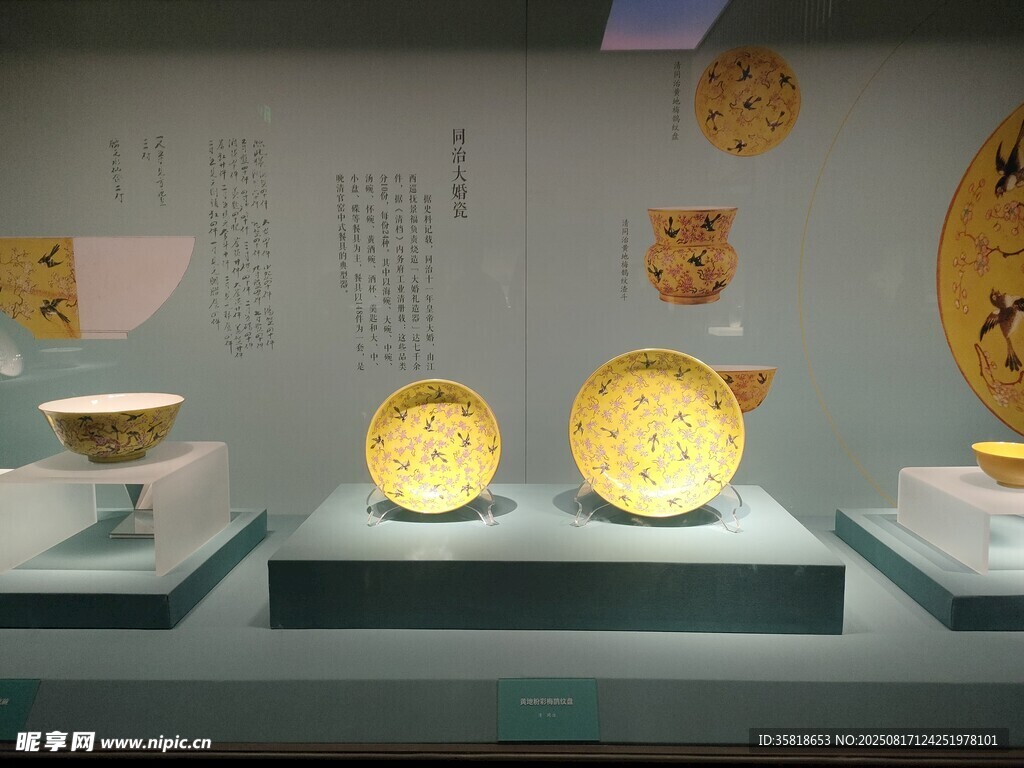 博物館 文物