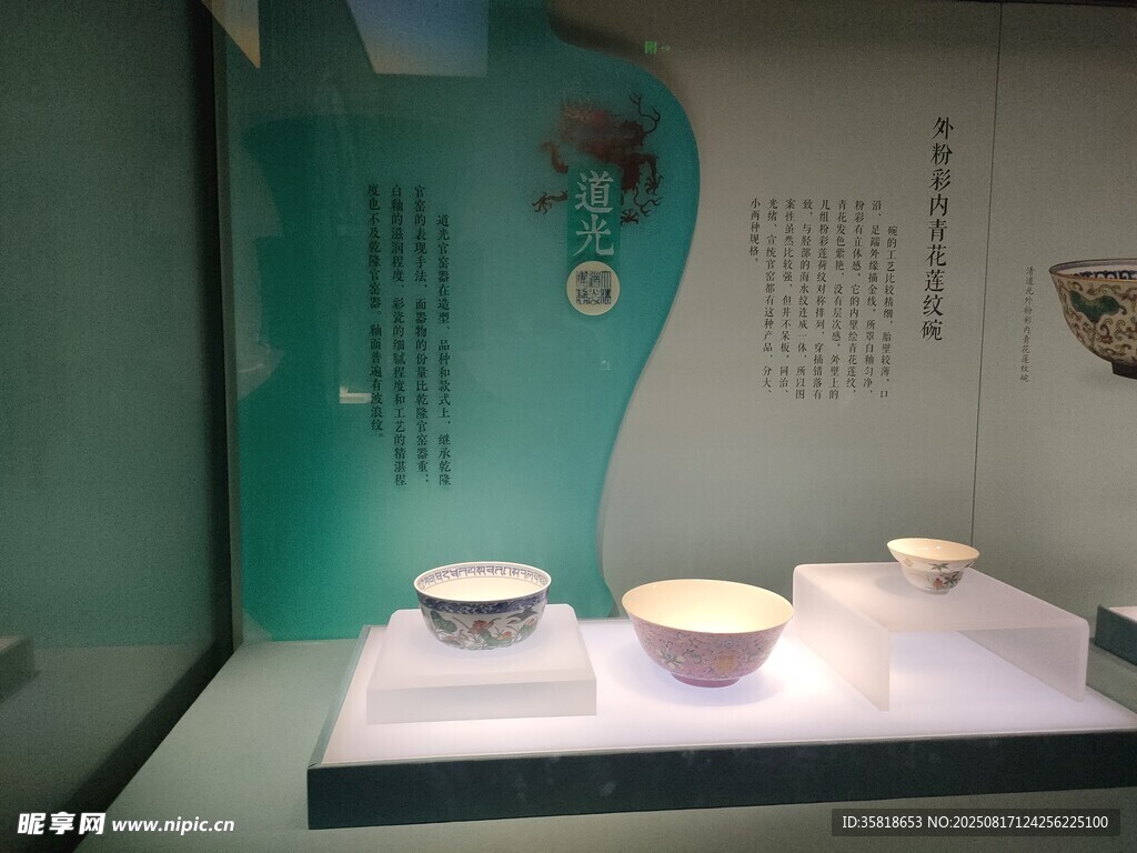 博物館 文物