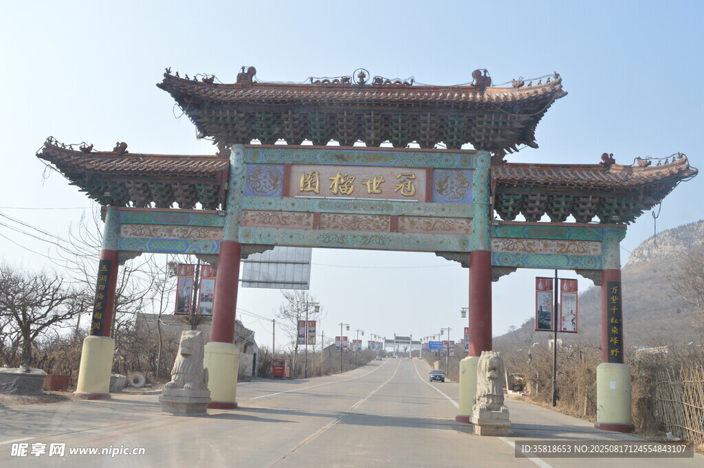 冠世榴園 石榴園