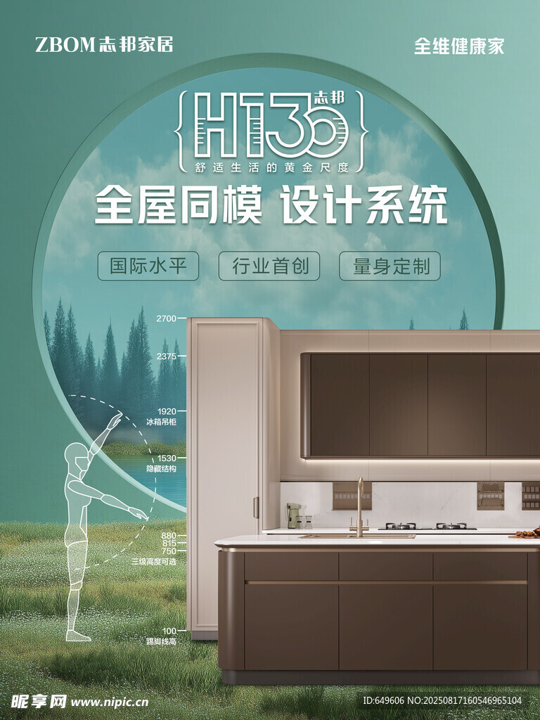 全屋定制設(shè)計(jì)展示場(chǎng)景