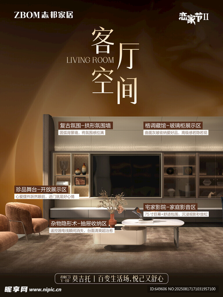 現(xiàn)代簡約客廳空間展示