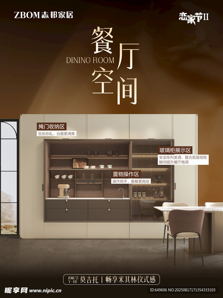 現(xiàn)代風格餐廳空間設計