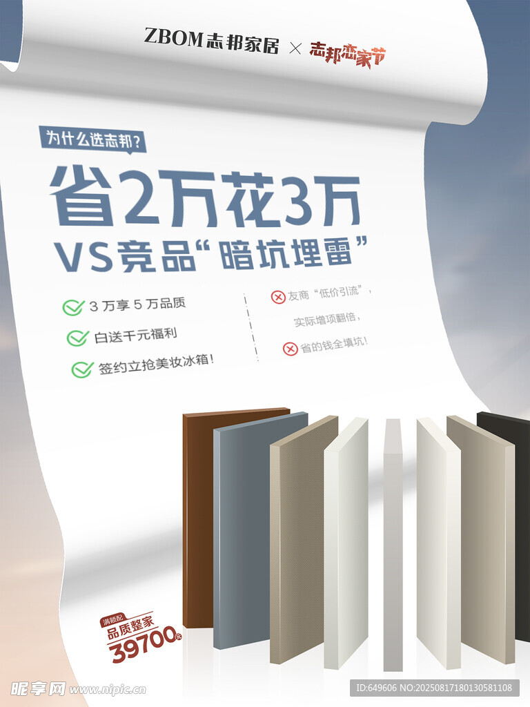 省2萬(wàn)花3萬(wàn)墻面材料對(duì)比