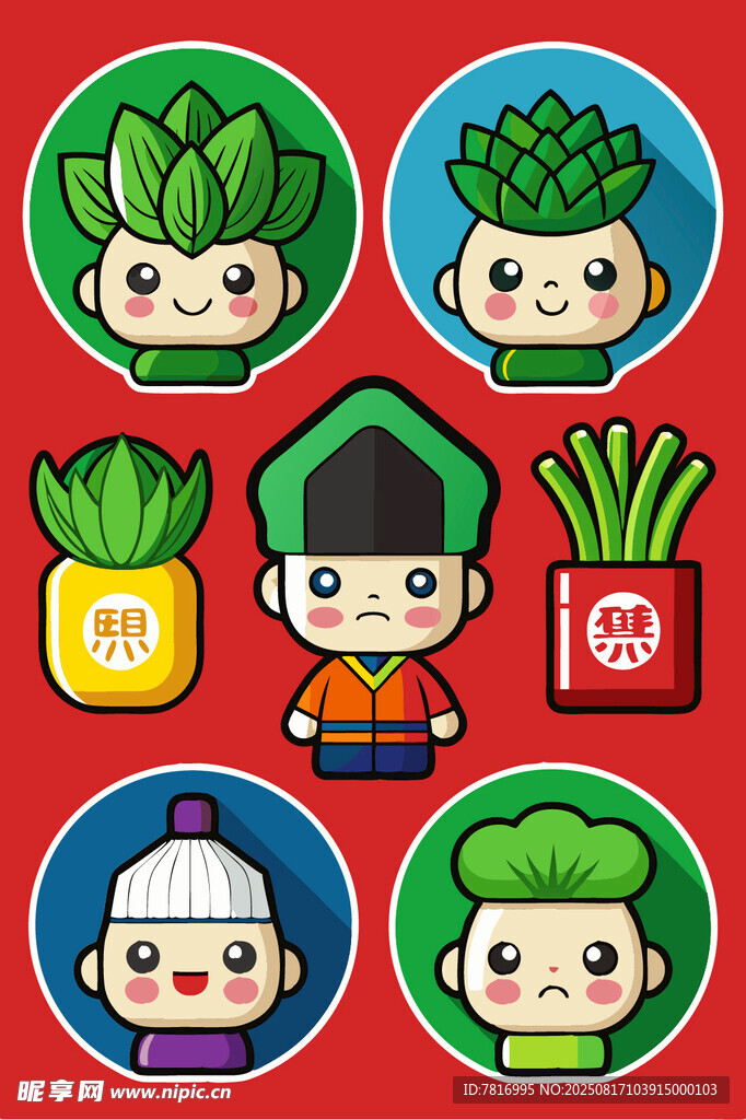 卡通綠植人物插畫集合