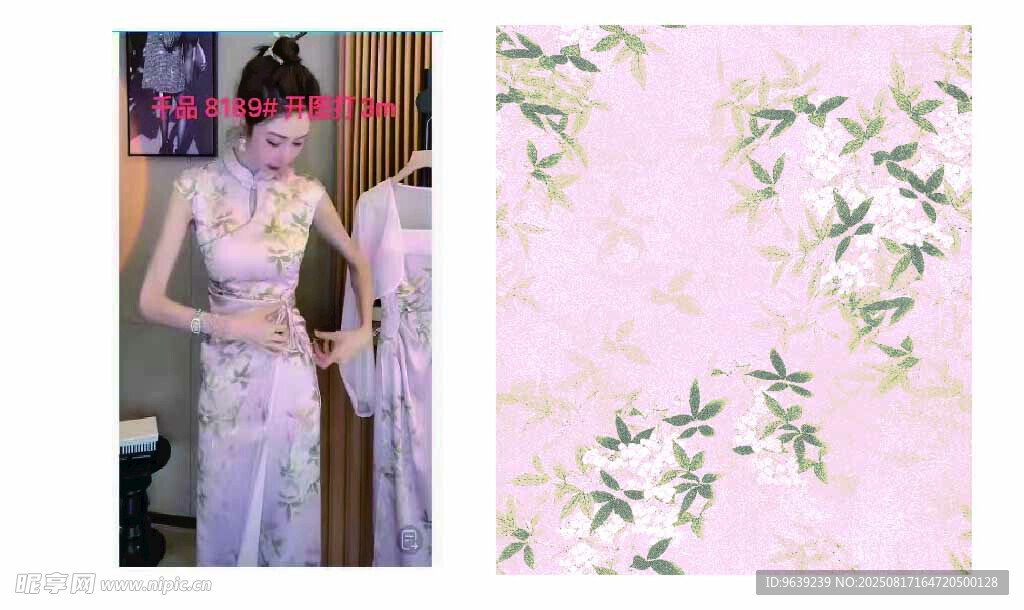 花卉服飾花紋