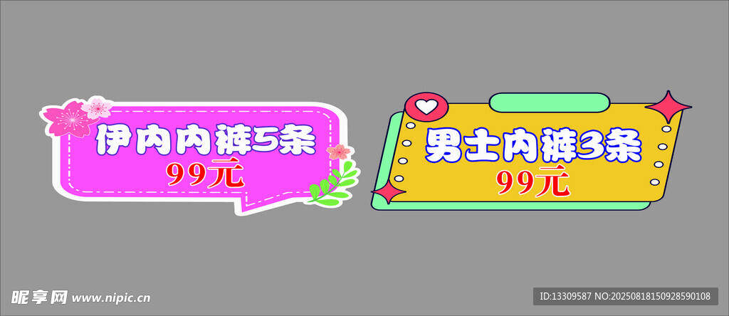 異型牌