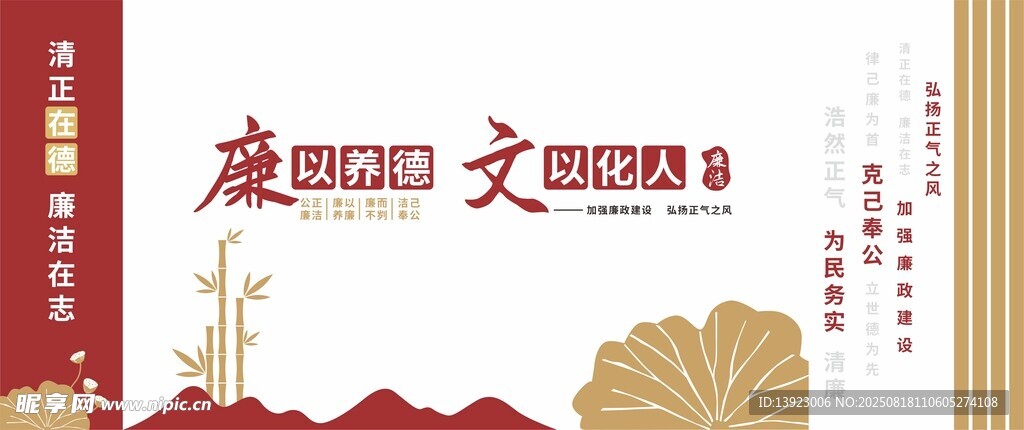 廉政復(fù)古風(fēng)敦煌文化宣傳冊(cè)封面