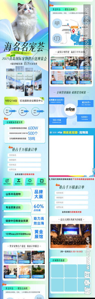 寵物展長(zhǎng)圖
