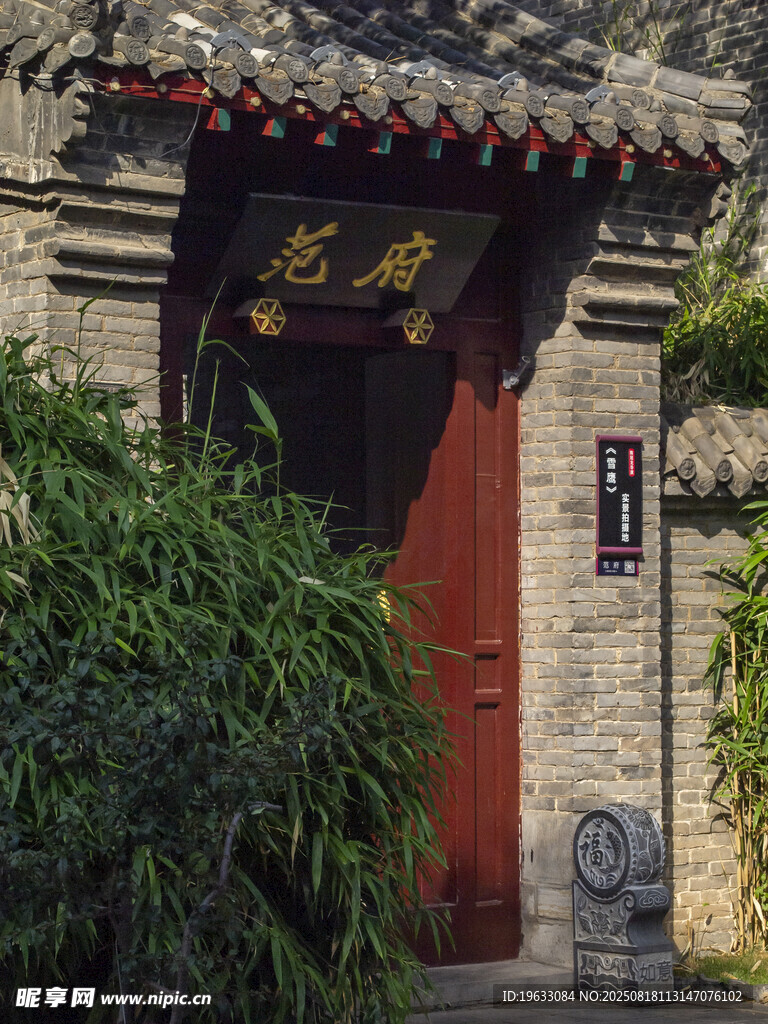 中式宅門