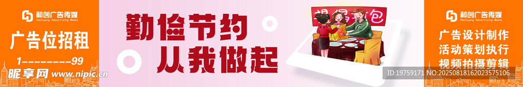 勤儉節(jié)約 文明標(biāo)語