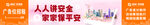 文明城市 人人講安全