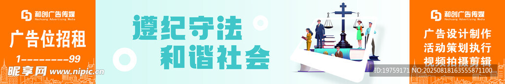 文明建設(shè)  廣告位招租