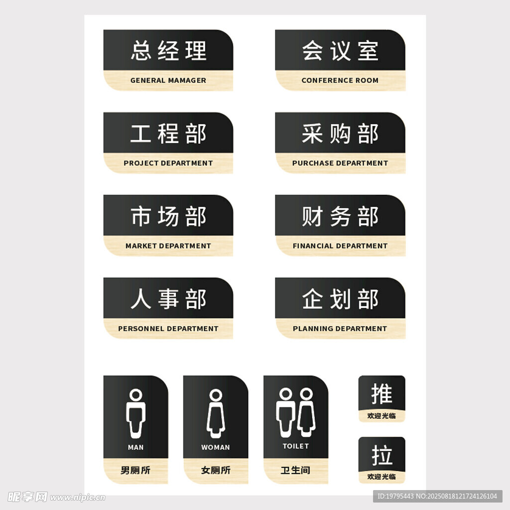 部門科室標識牌設計示例