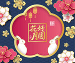 月餅禮盒