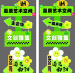 指引牌 