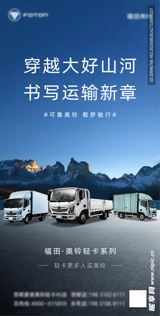 穿越山河的越野探險(xiǎn)之旅