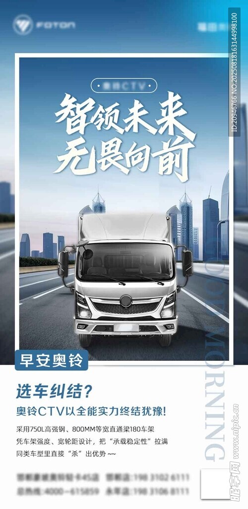 智能卡車引領無限可能