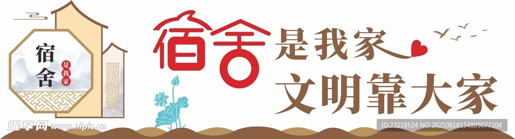 宿舍文化