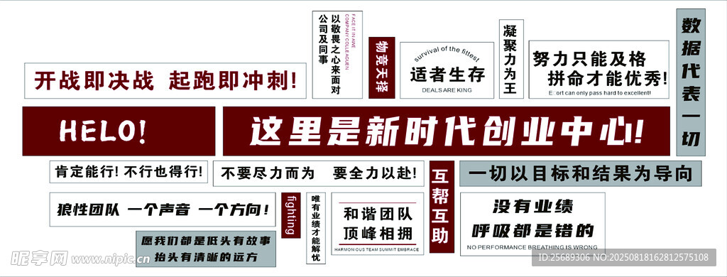網(wǎng)紅企業(yè)文化