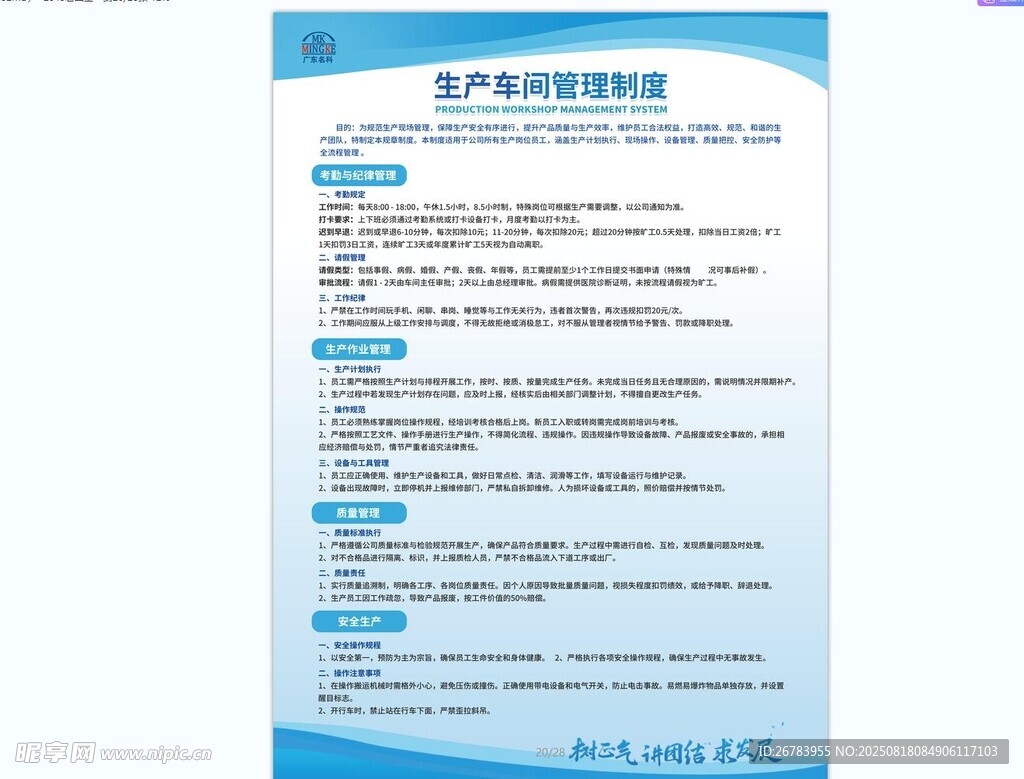 化學(xué)品安全說(shuō)明書