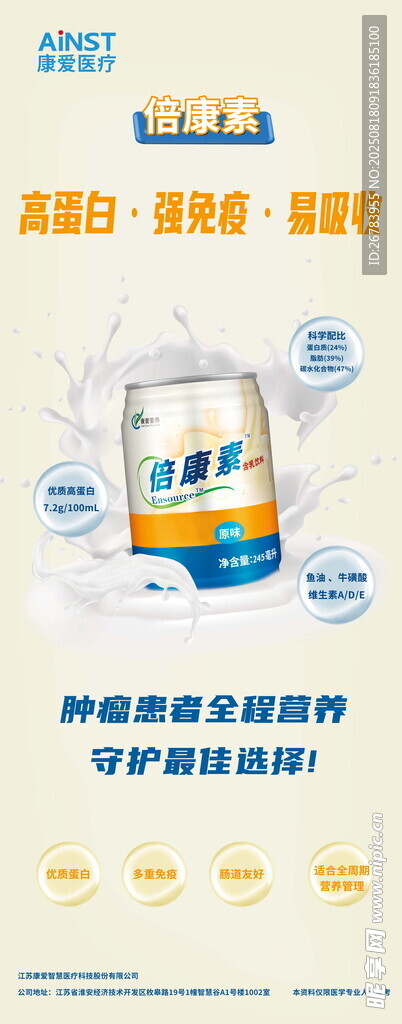新型營(yíng)養(yǎng)奶產(chǎn)品展示