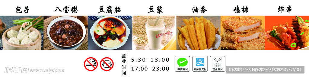 腰線