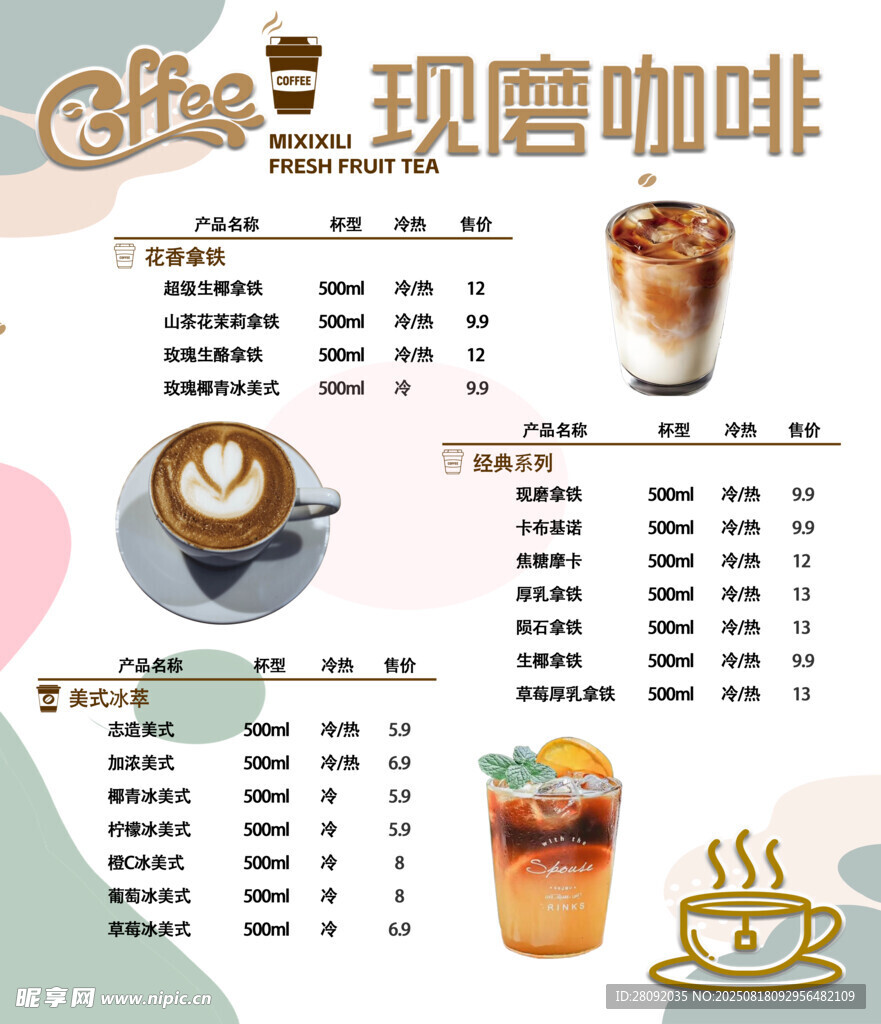 現(xiàn)磨咖啡
