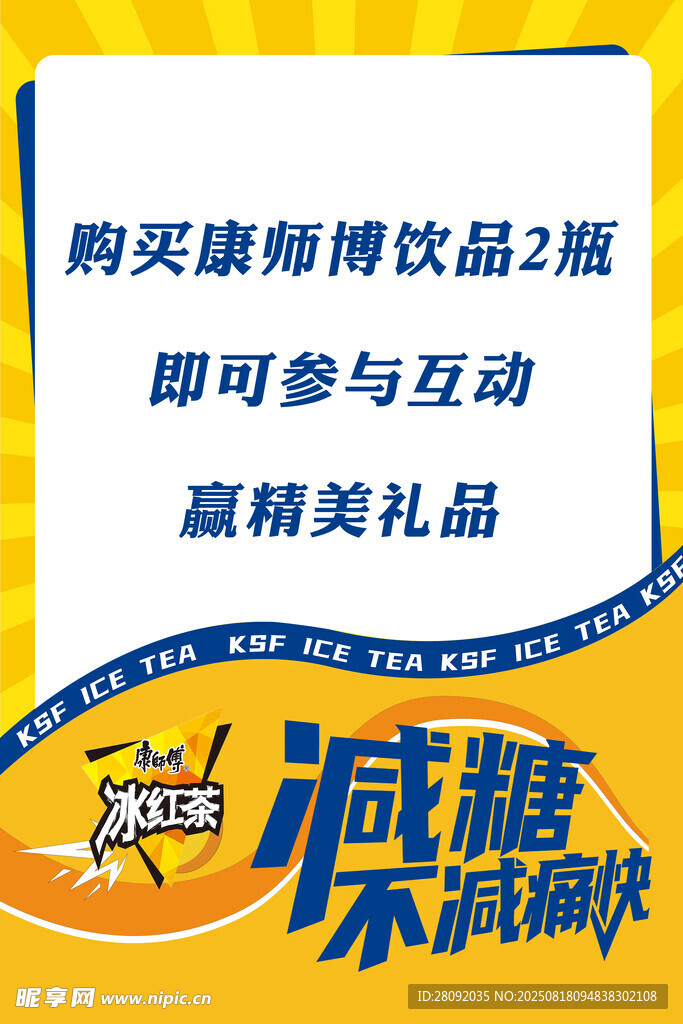 告知牌