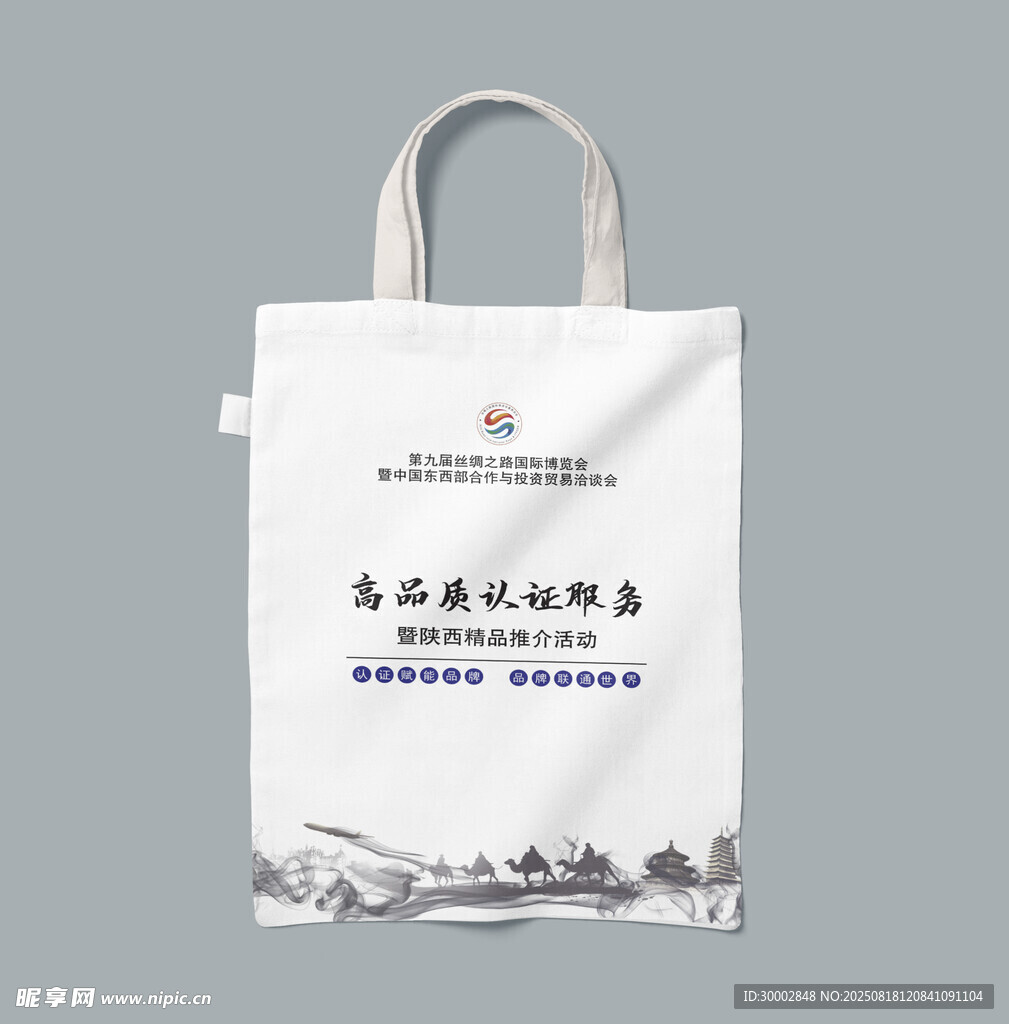 帆布袋樣機(jī)