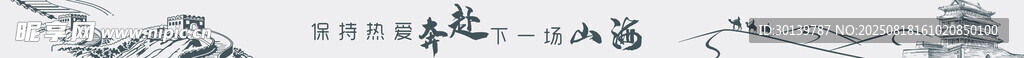 吊楣