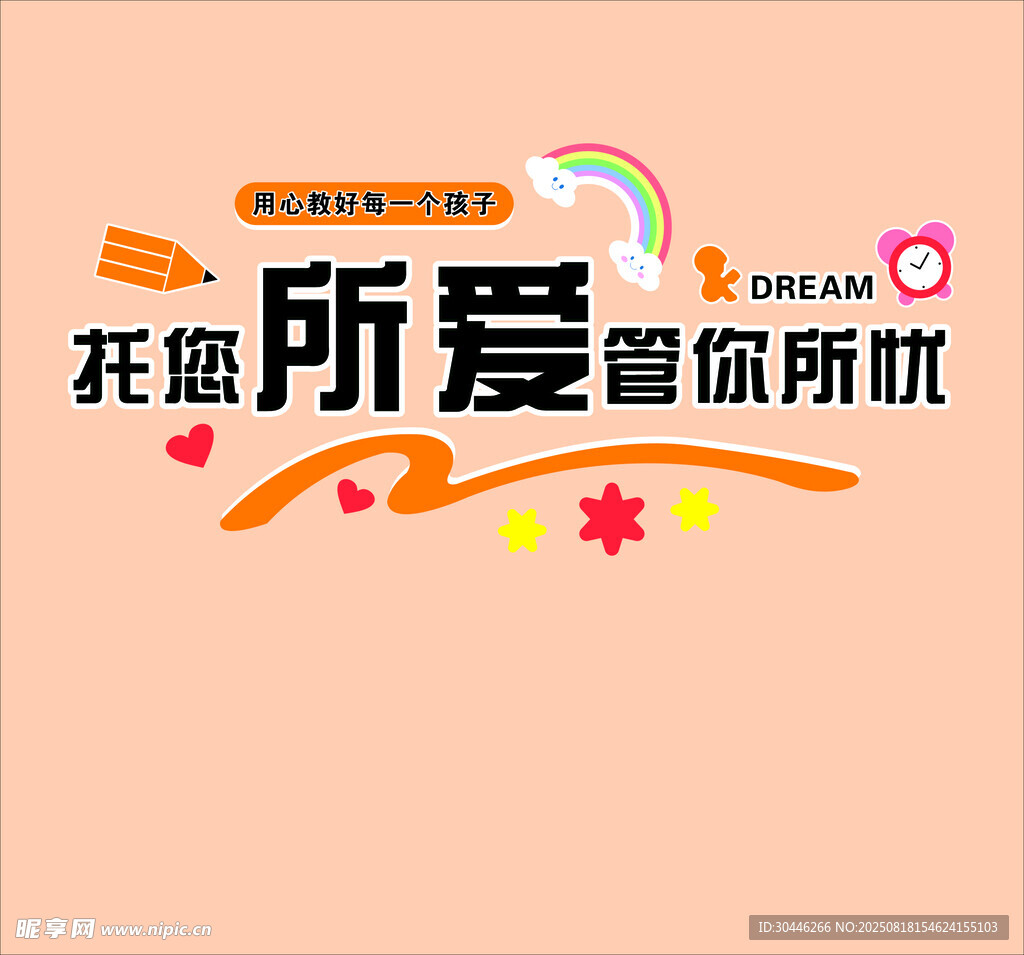 托管背景墻