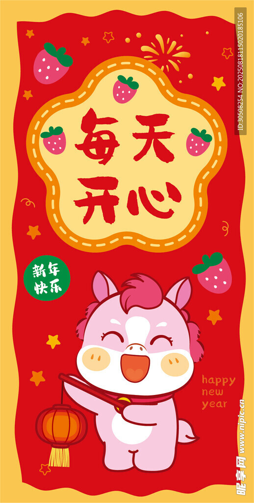 可愛小馬祝每天開心