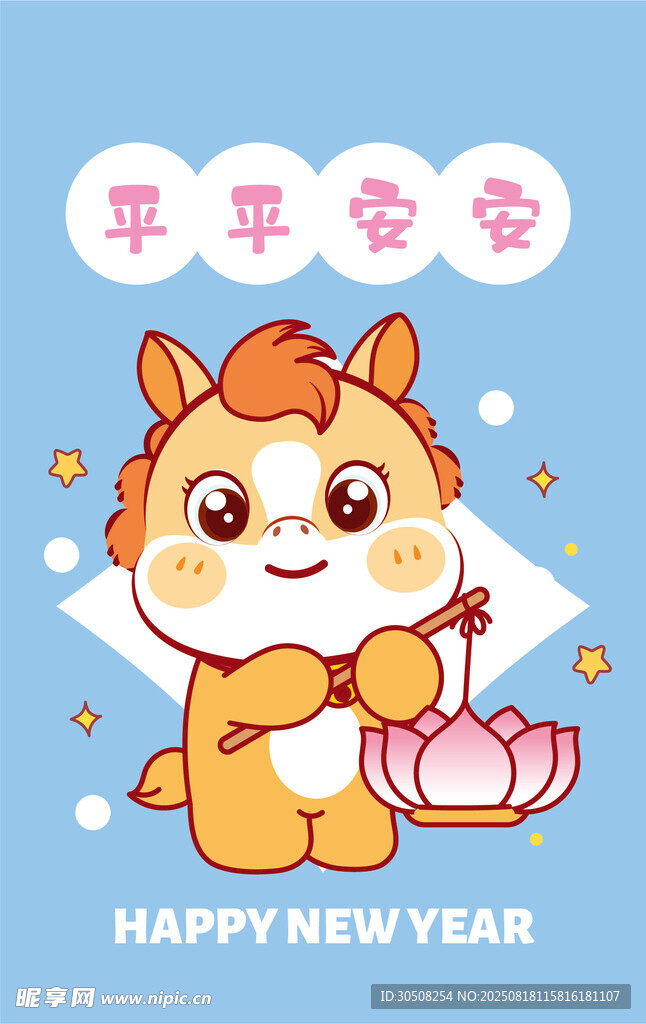 萌馬賀歲迎新年
