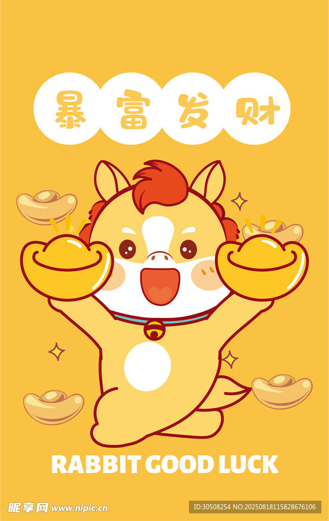 招財(cái)萌馬帶來美食好運(yùn)
