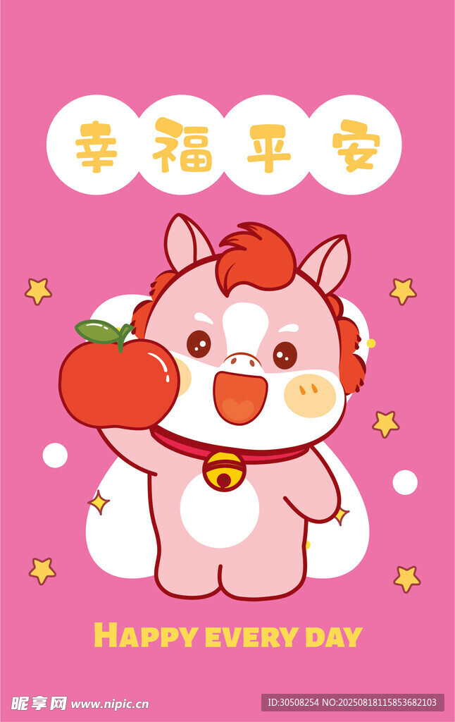 可愛福運(yùn)小馬送平安