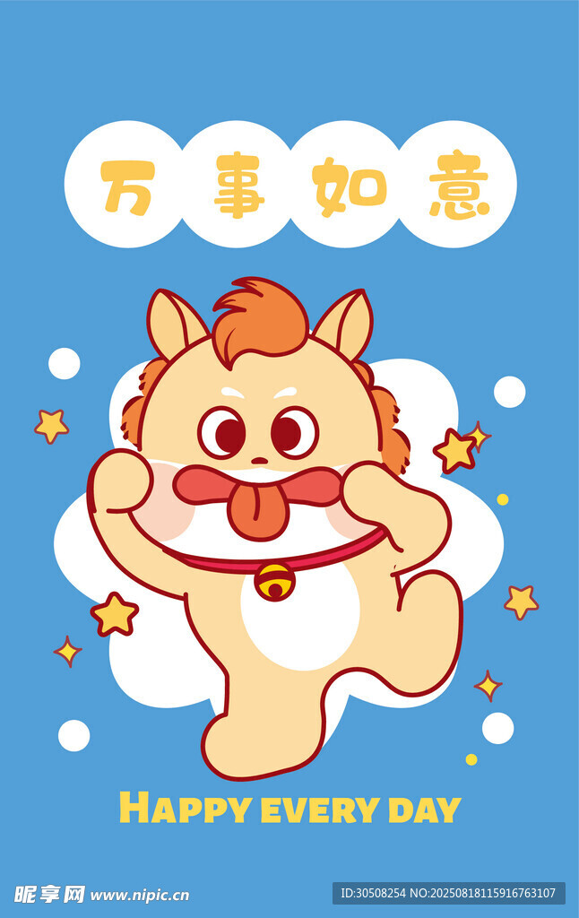 龍年卡通形象賀新春