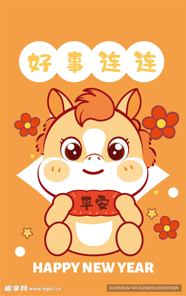 萌趣龍年形象賀新春