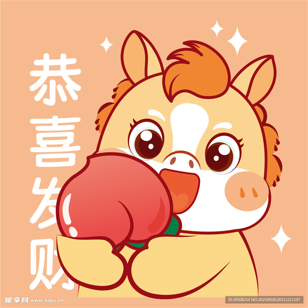 萌馬恭喜發(fā)財