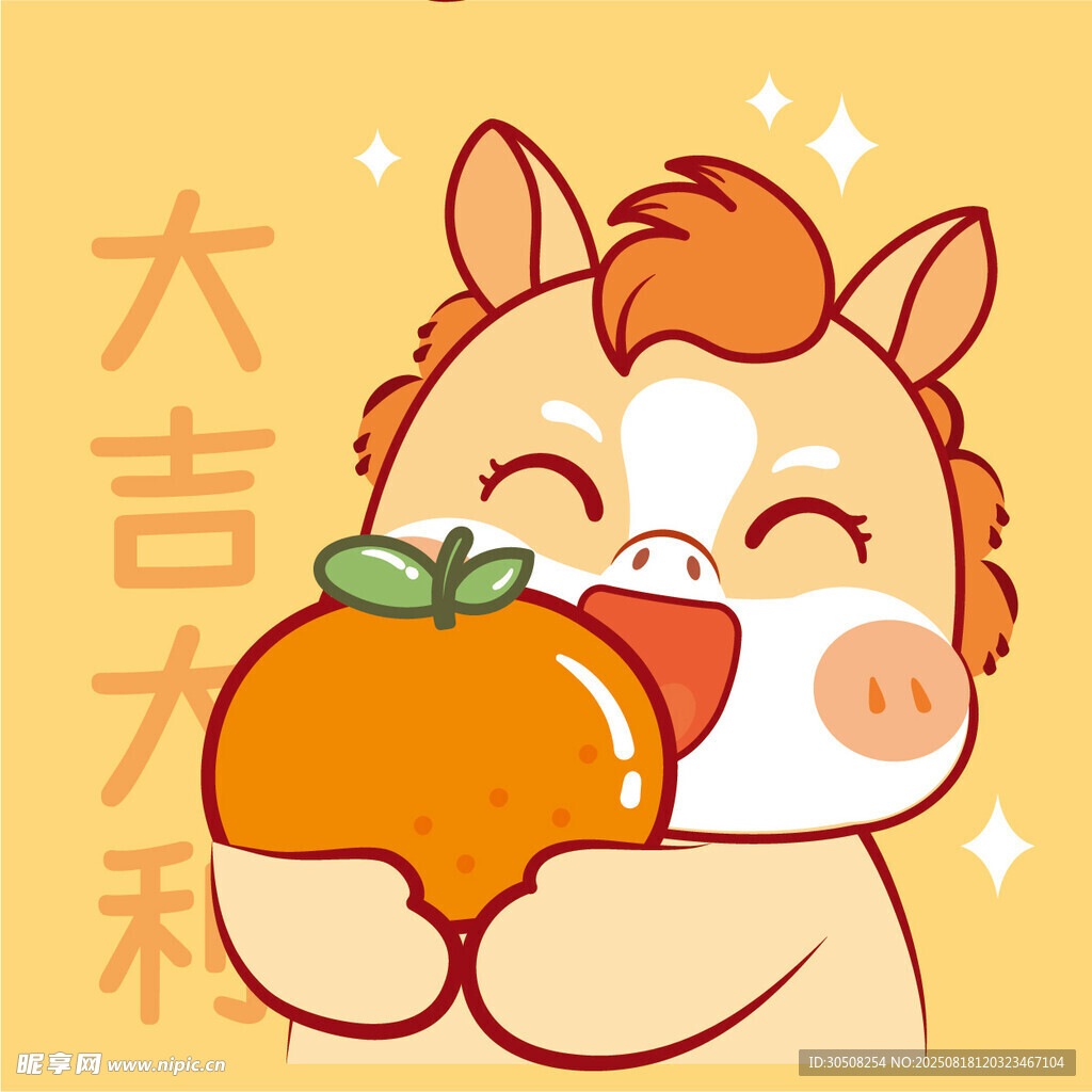 萌馬抱橘送吉祥