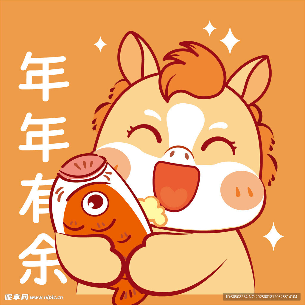 萌小馬抱魚祝年年有余