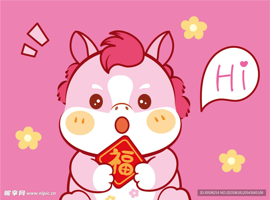 可愛萌馬拜年送祝福